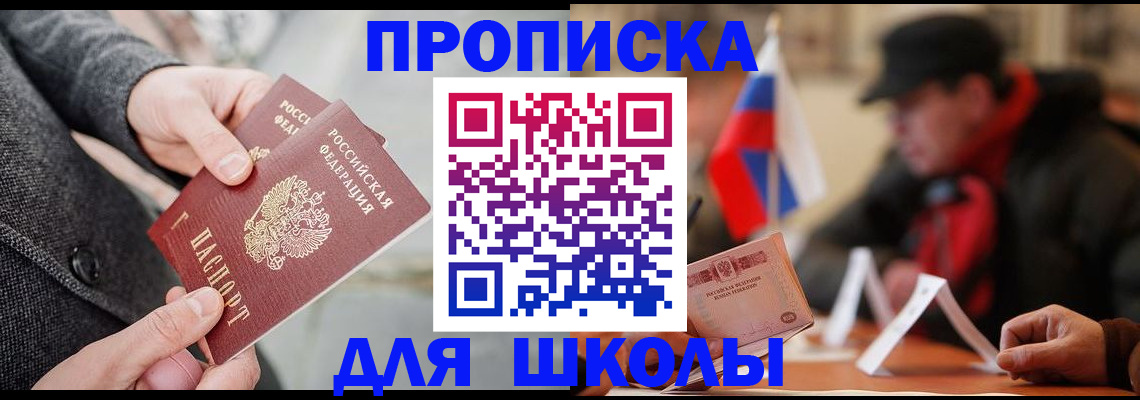 прописка поиск в Радужном