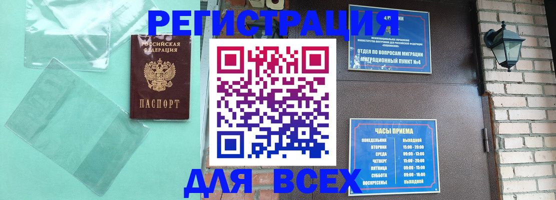 временная прописка в Радужном