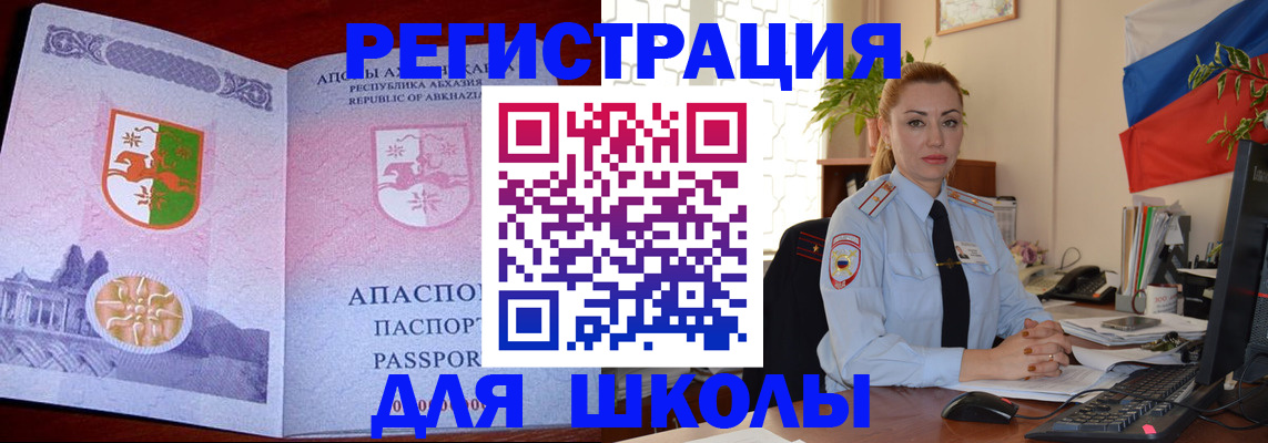 временная регистрация недорого в Радужном