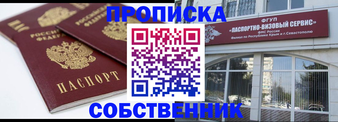 пропишу в квартире в Радужном